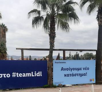 LIDL store in Ayios Athanasios
